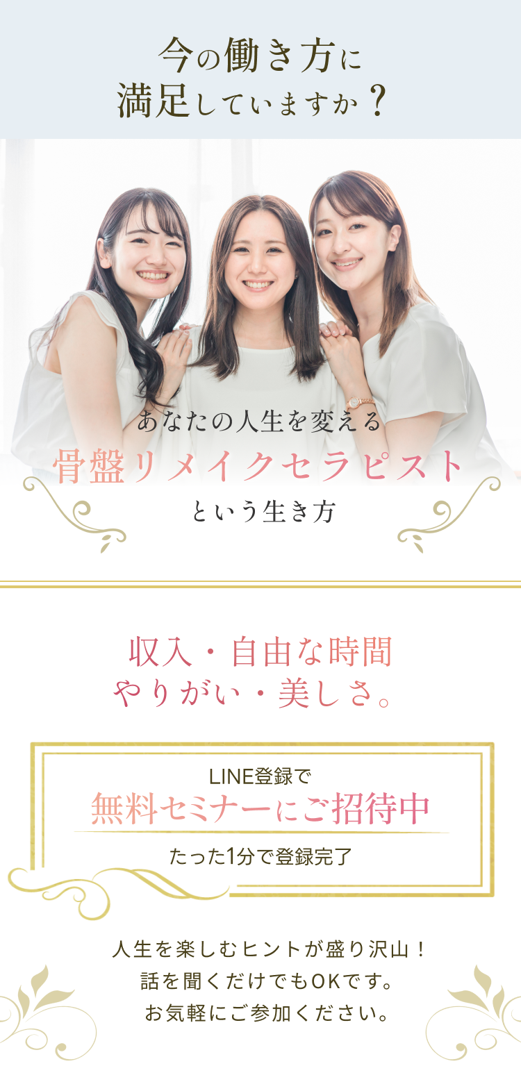 今の働き方に 満足していますか？ 