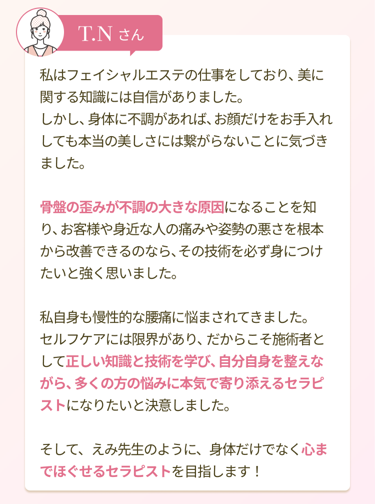 受講中の生徒さんの声